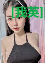[我英]梦想成真