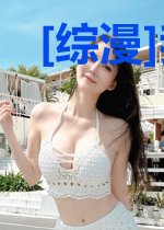 [综漫]我养大的灵魂都要攻略我