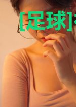 [足球]祈祷型门锋