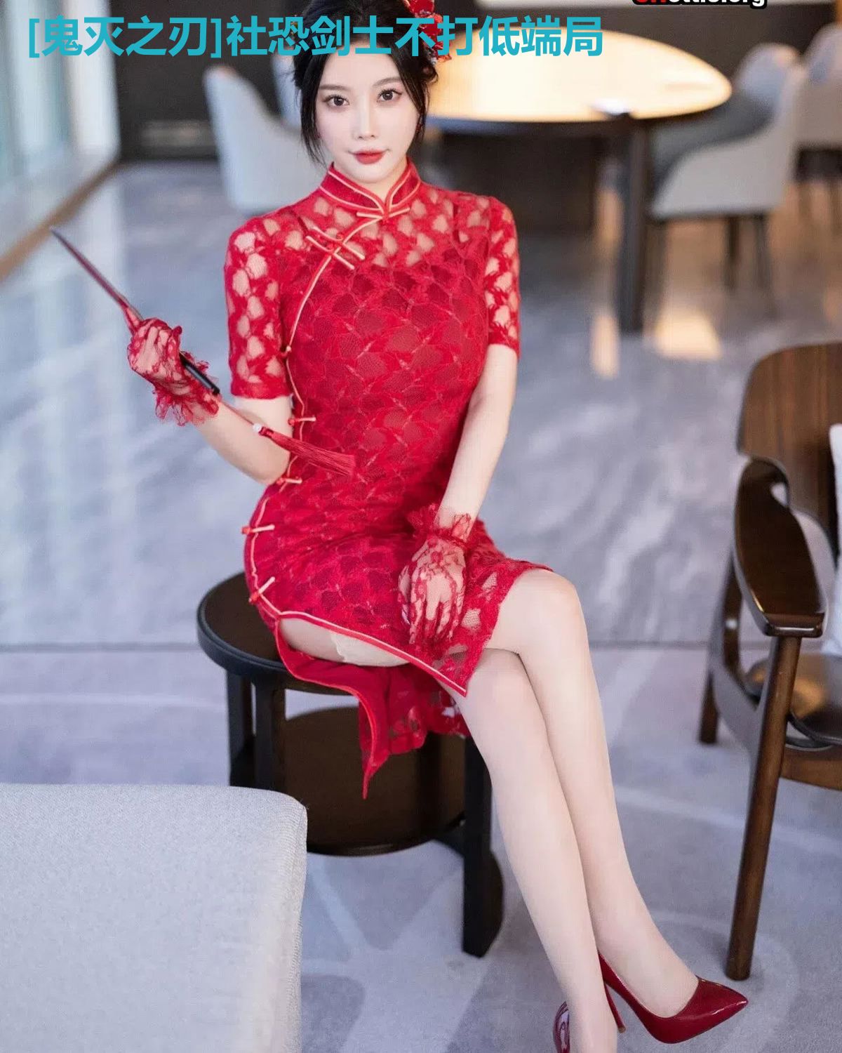[鬼灭之刃]社恐剑士不打低端局
