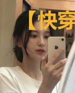 【快穿】男神收集日记