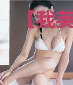 【我英】经营科班长目都小泉