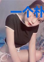一个朴实无华的人