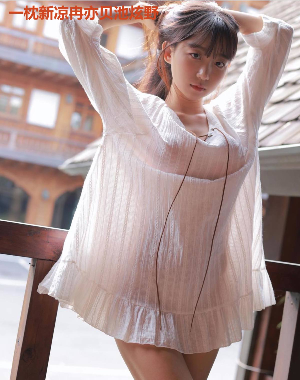一枕新凉冉亦贝池炫野