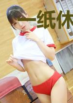 一纸休书遗江南