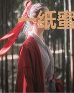 一纸蜜恋:呆萌甜妻不太乖!