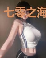 七零之海岛美人