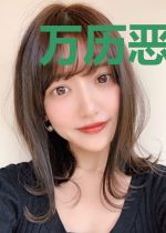 万历恶霸地主
