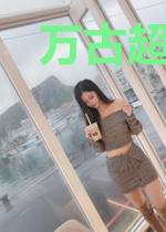 万古超强宗主李然