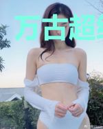 万古超级宗门