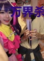 万界杀神，从汉末开始