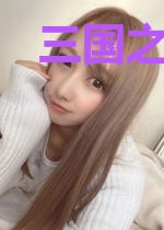 三国之我的战斗力只有五