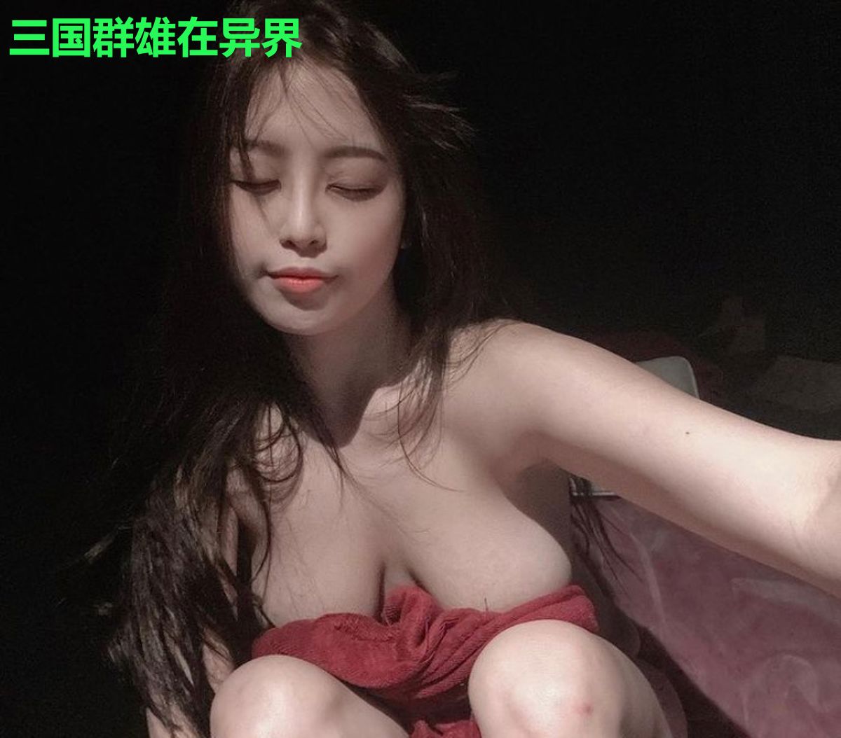三国群雄在异界