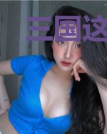 三国这道菜