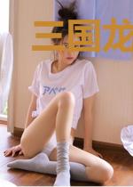 三国龙之狼