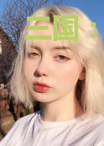 三国:欺负新手