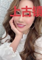 上古镇灵诀