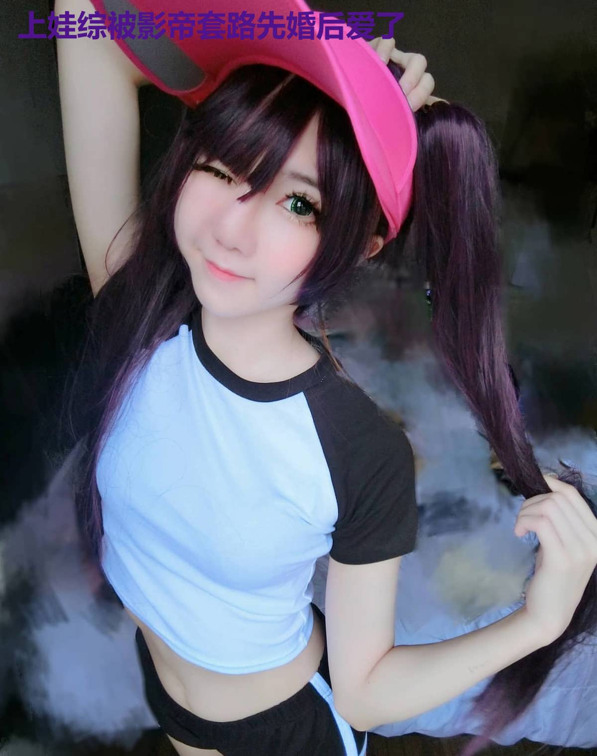 上娃综被影帝套路先婚后爱了