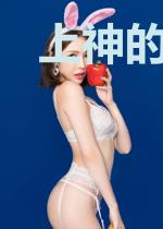 上神的麻辣小娘子