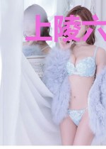 上陵六合录