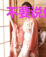 不要说你爱我