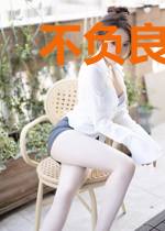 不负良辰不负你