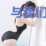 与我们同在