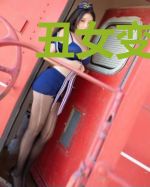 丑女变身:无心首席心尖宠