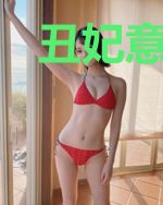 丑妃意许一人情林子姜楚越
