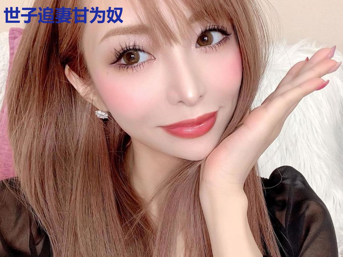 世子追妻甘为奴
