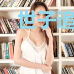 世子追妻被截胡了