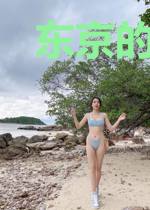 东京的恋爱物语
