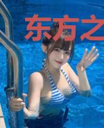 东方之次元聊天群