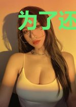 为了还债我骂了圣光之神