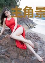 主角景珩书梓妍