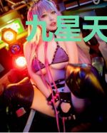 九星天辰诀