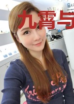 九霄与君谋