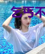 乞丐不下嫁