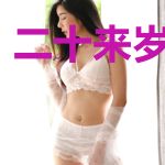 二十来岁那几年