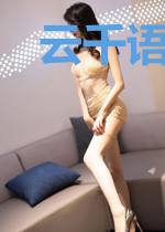 云千语宋羽