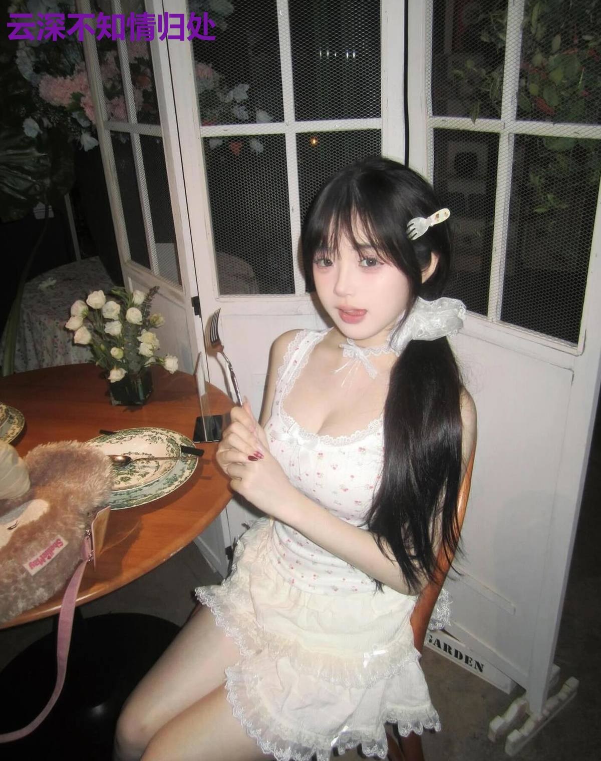 云深不知情归处