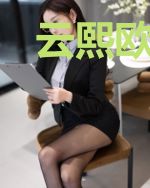 云熙欧阳御