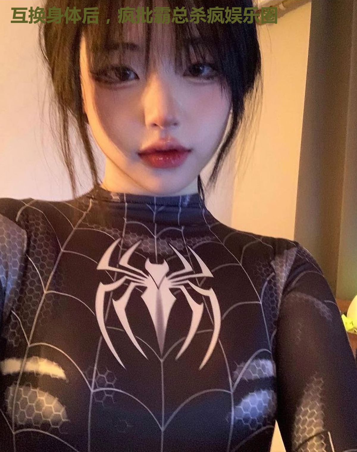 互换身体后,疯批霸总杀疯娱乐圈