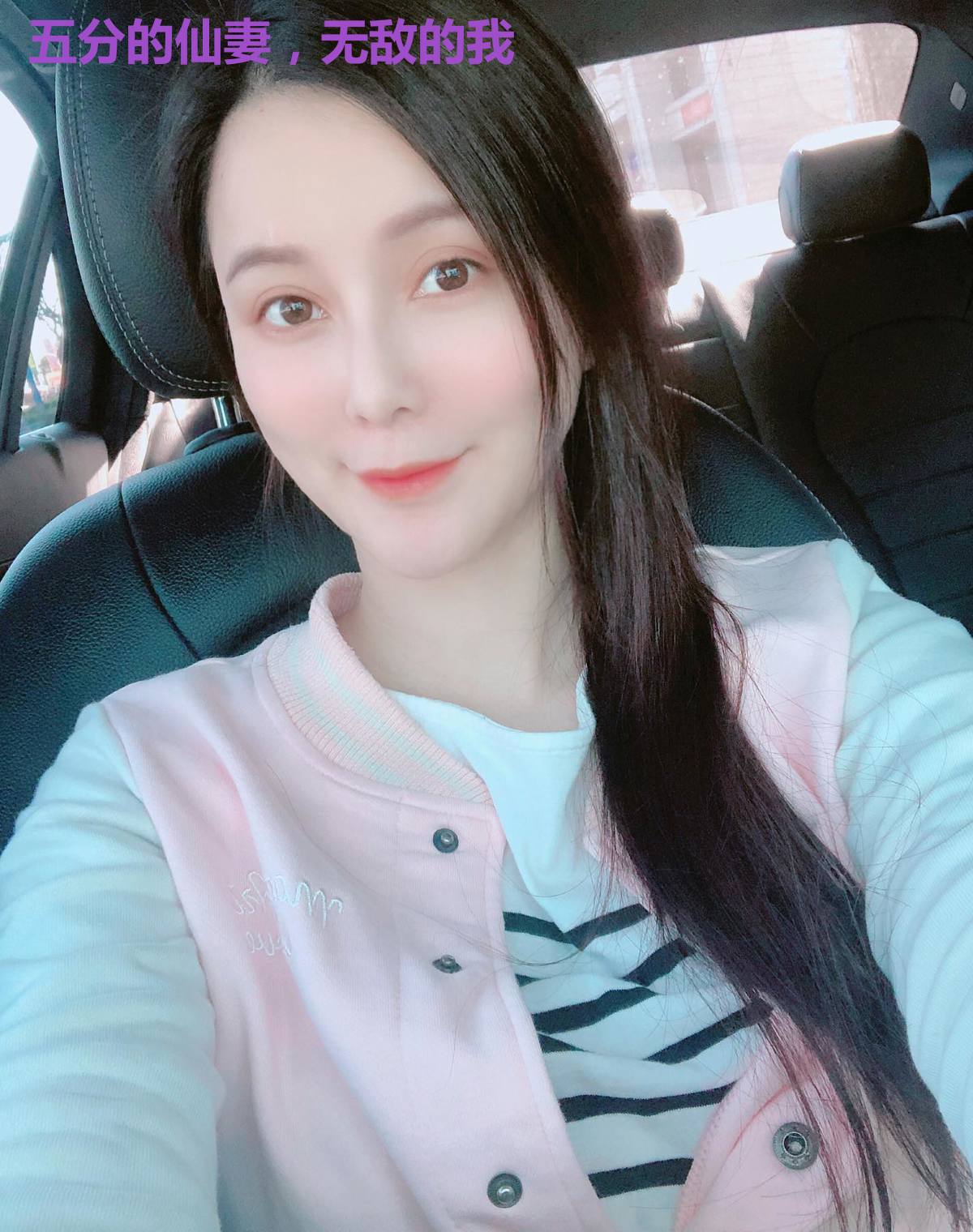 五分的仙妻，无敌的我