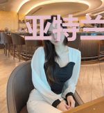 亚特兰蒂斯：魔剑仙踪