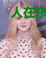 人在东京斩妖除魔