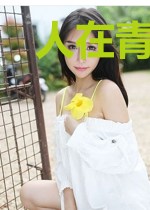 人在青楼,一身正气