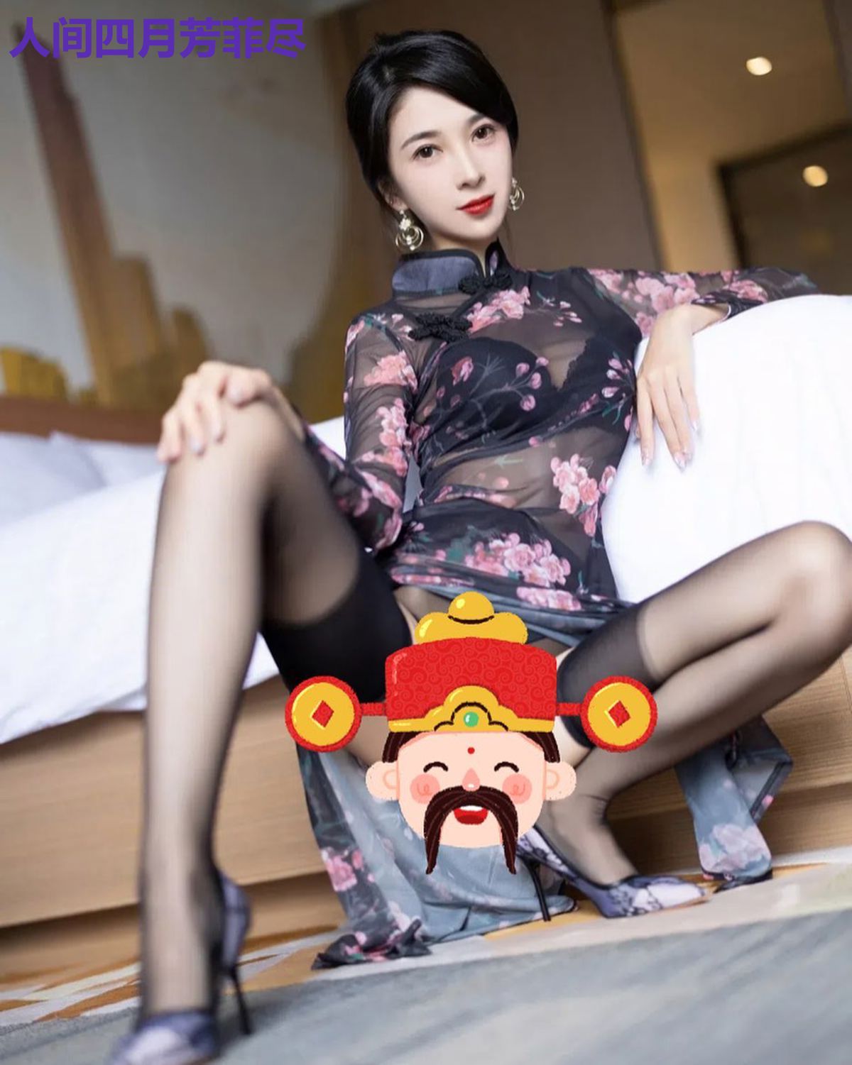 人间四月芳菲尽