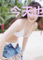 今天也想做帝尊