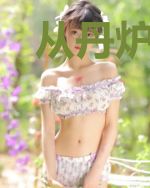 从丹炉爆炸开始无敌